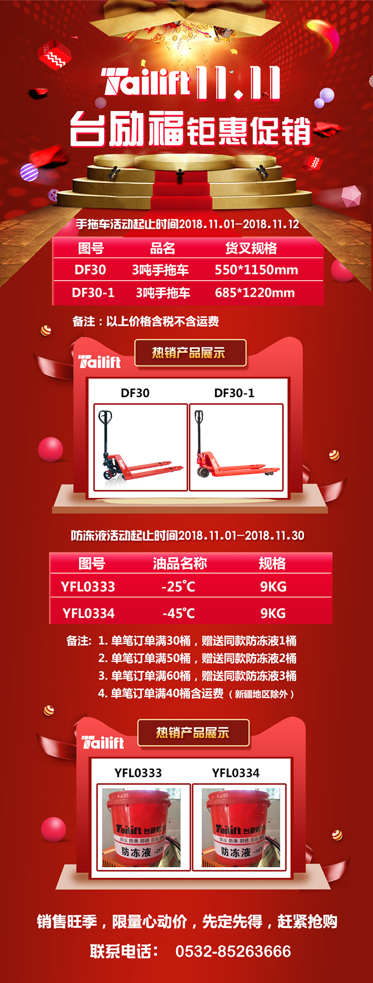 Z6·人生就是博(中国区)有限公司官网